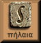 Σπήλαια