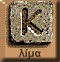 Κλίμα